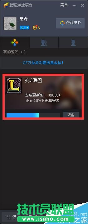 TGP怎么设置自动更新游戏？TGP自动更新游戏设置方法