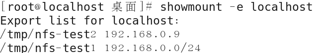 linux下NFS配置教程