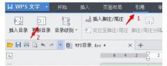 WPS如何在原有目录上在更新目录