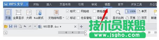 WPS如何在原有目录上在更新目录