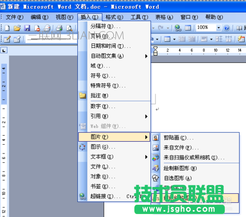 word如何制作组织结构图