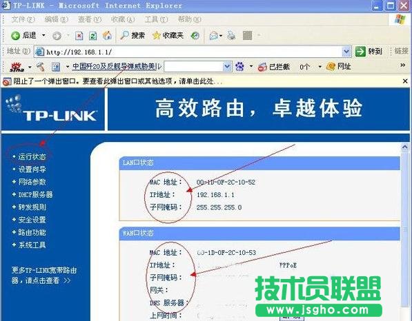 TP-LINK WAN口状态无显示的原因 三联