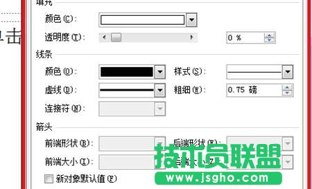 ppt怎么设置填充效果