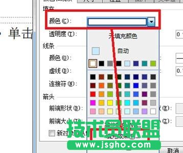 ppt怎么设置填充效果