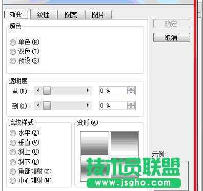 ppt怎么设置填充效果