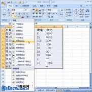 excel2007如何设置边框