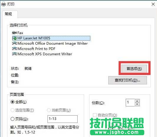 PDF文件怎么实现双面打印