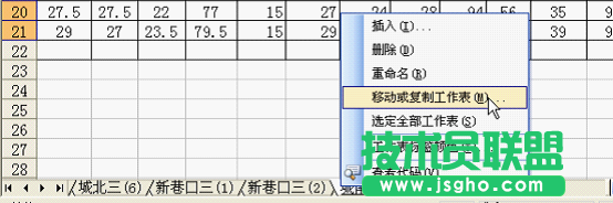 WPS表格如何快速拆分与合并工作簿   三联