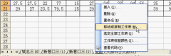 WPS表格如何快速拆分与合并工作簿