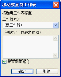 WPS表格快速拆分与合并工作簿教程