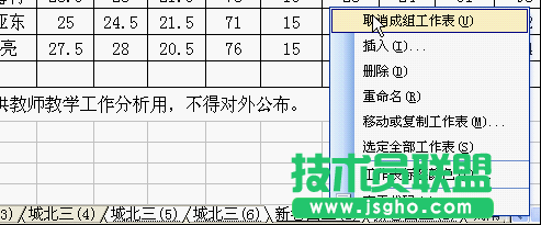 WPS表格快速拆分与合并工作簿教程