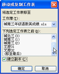 WPS表格快速拆分与合并工作簿教程