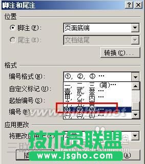 word论文脚注怎么加