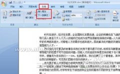 word论文脚注怎么加