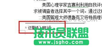word论文脚注怎么加