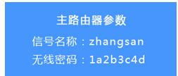 TL-WR840N路由器无线桥接怎么设置 三联