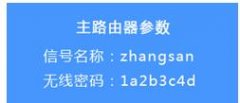 TL-WR840N路由器无线桥接怎么设置