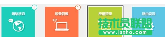 TL-WR840N路由器无线桥接怎么设置