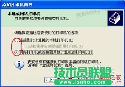 如何安装打印机驱动程序