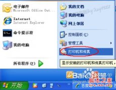 如何在电脑上安装打印机