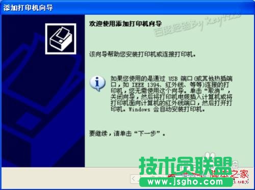 如何安装打印机驱动程序
