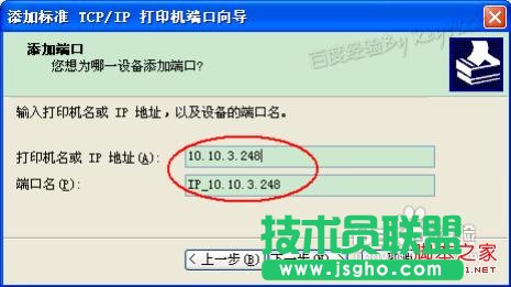 如何安装打印机驱动程序
