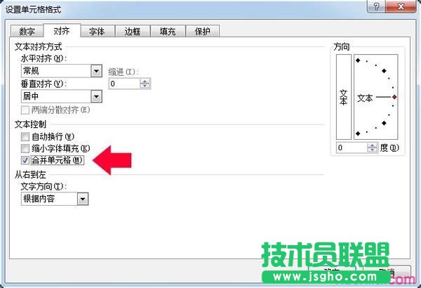 excel中合并单元格  三联