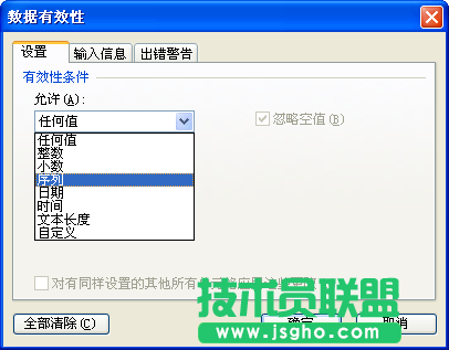 WPS表格怎样巧妙快速输入性别   三联