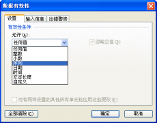 WPS表格怎样巧妙快速输入性别