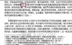 word怎么删除脚注