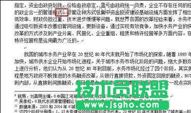 word中的脚注怎么删除的两种方法