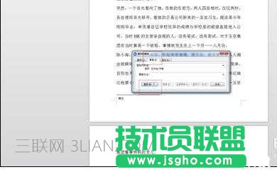 word中的脚注怎么删除的两种方法