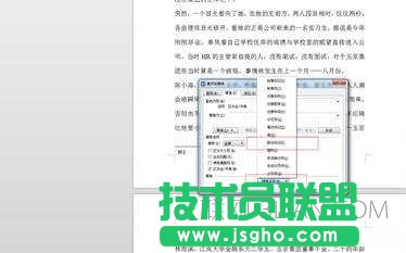 word中的脚注怎么删除的两种方法