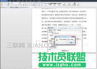 word中的脚注怎么删除的两种方法