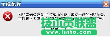 路由器提示无线网密码位数错误怎么办 三联