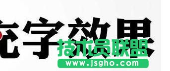 ppt怎样给文字设置填充效果   三联
