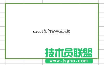 excel合并单元格怎么弄