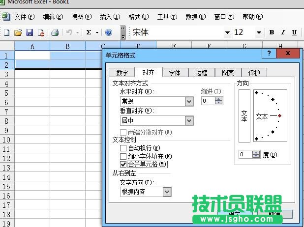 excel合并单元格怎么弄