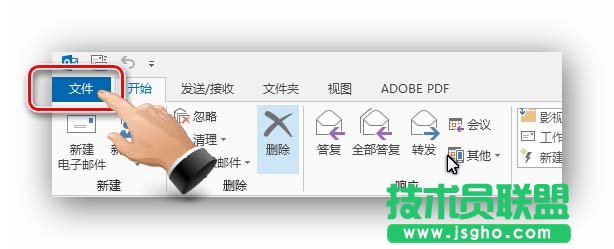 Outlook出现发两封相同邮件怎么办 三联