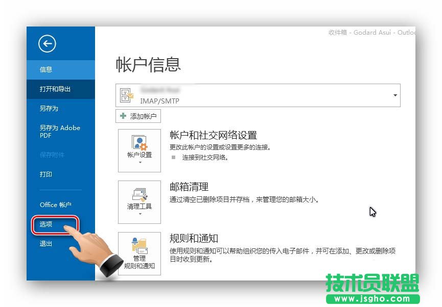 Outlook出现发两封相同邮件怎么办