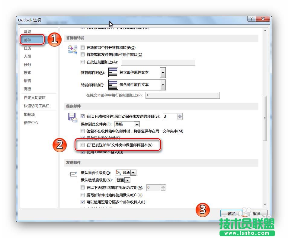 Outlook出现发两封相同邮件怎么办