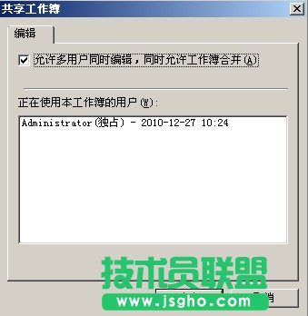 WPS表格共享工作簿快速录入数据教程
