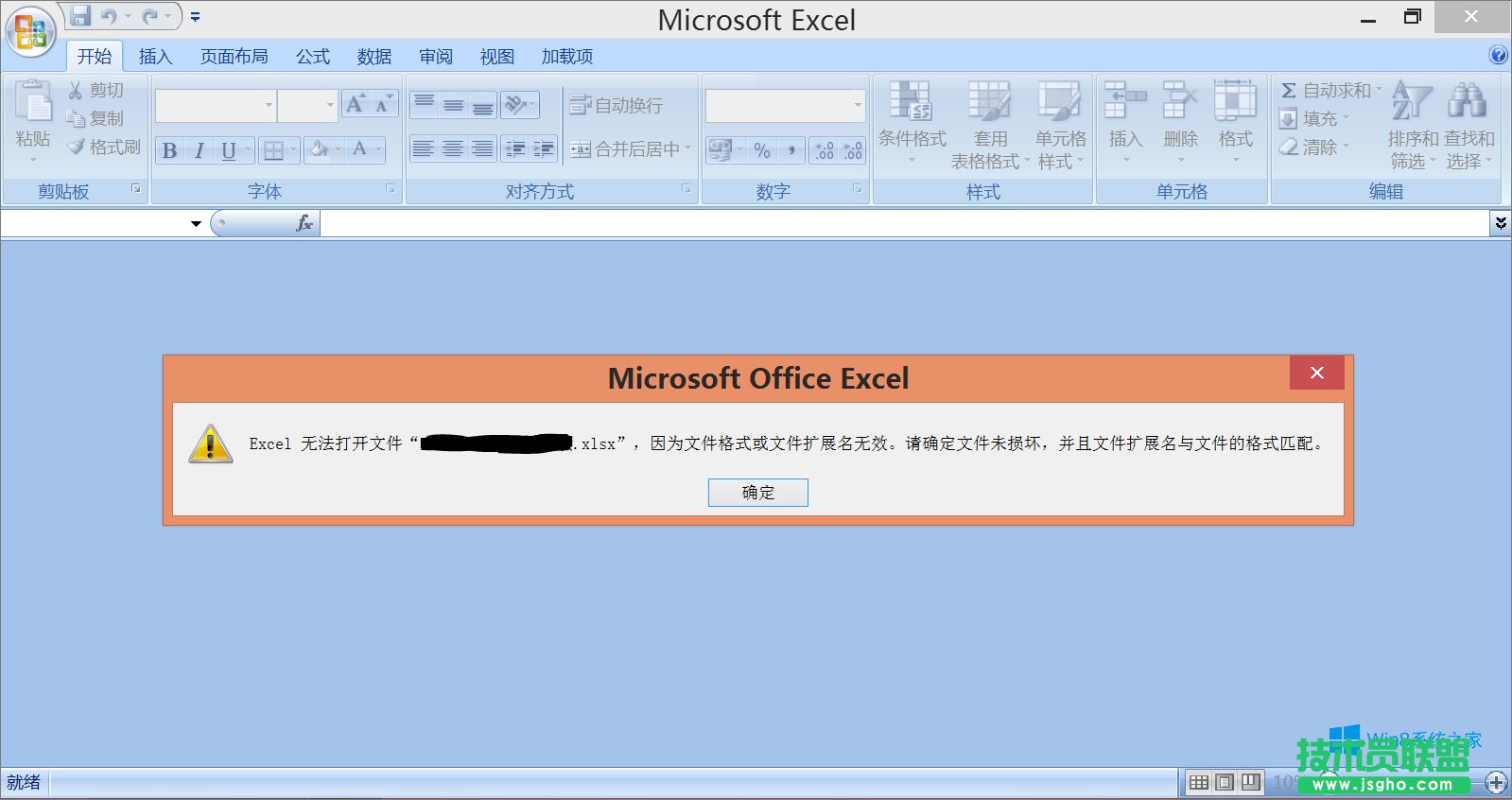 Win8系统下excel提示版本太高打不开怎么办？