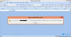 Win8系统下excel提示版本太高打不开怎么办？