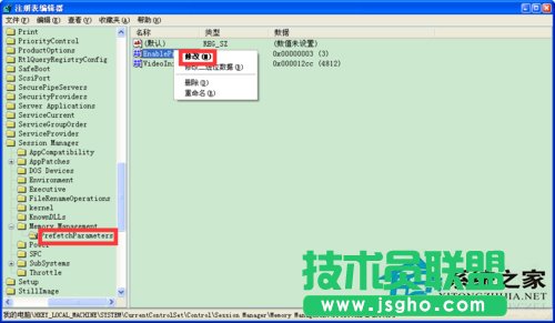 如何提升中关村XP开机速度(1)