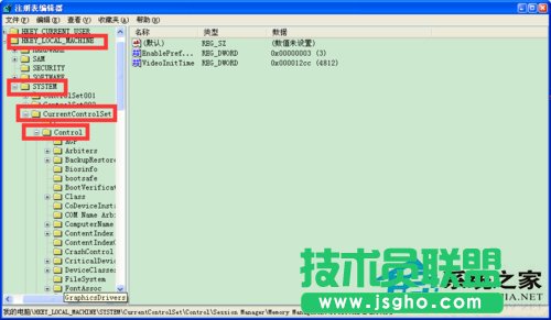 如何提升中关村XP开机速度
