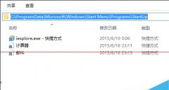 win10应用程序添加到开机启动项的两种解决办法