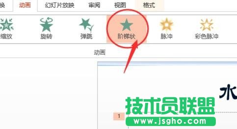 如何设置ppt动画播放速度？