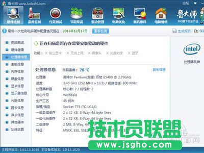 如何看电脑配置 三联