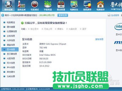 【电脑配置怎么看】查看显卡